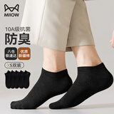 猫人（MiiOW）男士袜子男【网眼透气】船袜春夏短筒袜【10A抗菌】休闲棉袜5双