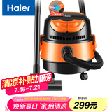 海尔（Haier）桶式吸尘器 15L大容量干湿吹多功能家用强劲大吸力吸尘器一键自动收线HZ-T615 pro