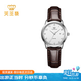 天王（TIAN WANG）手表女 沧海系列简约皮带石英女表白色LS3886S/D-A-A