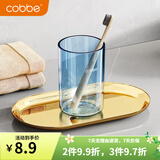 卡贝（cobbe）牙刷架牙刷杯卫生间置物架浴室牙刷漱口杯架免打孔壁挂式收纳架 【单只-仅漱口杯】宝石蓝