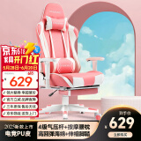 GTRACING电竞椅家用电脑椅子沙发椅可躺人体工学椅老板椅游戏椅学习会议椅 GT-升级款+脚踏按摩（萌粉仙女）