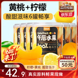 三只松鼠黄桃罐头312g*6罐箱装零食速食新鲜水果柠檬糖水果汁清爽