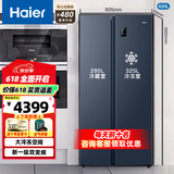 海尔冰箱对开门双开门家用超薄超大容量变频双循环嵌入式静音481升智能电冰箱481L/517L/517L/620L 620升+大冷冻