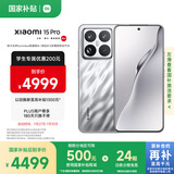 小米15Pro 国家补贴 骁龙8至尊版移动平台 徕卡潜望长焦 12+256 亮银版 5g手机国补