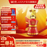 泸州老窖（LUZHOULAOJIAO）【父亲节礼赠】高度白酒  封藏大典生肖系列酒 送礼 收藏摆柜 52%vol 100mL 1瓶 小鸡酒单瓶