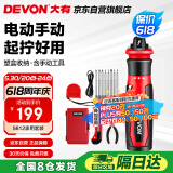 大有（Devon）电动螺丝刀5612 家用螺丝批套装起子机工具箱五金电动工具套装