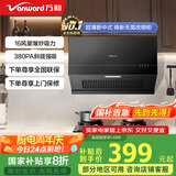 万和（Vanward）【梅赛思H03C·小厨房换新优选】中式抽排油烟机16风量大吸力家用公寓出租房超薄小尺寸一级能效