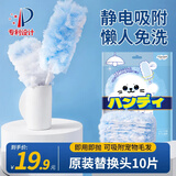 Little seal日本静电除尘掸一次性家用车用鸡毛掸子清洁扫车擦灰吸灰扫灰神器