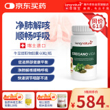 kingnature萃瑞宝瑞士牛至提取物胶囊净肺解咳营养品60粒/瓶