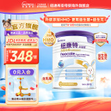 纽康特太益启深度水解奶粉 含乳糖+益生菌HMO配方 牛奶蛋白过敏婴儿适用 【单罐】太益启HMO[0-12月]