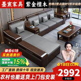 墨宸沙发 紫金檀木实木沙发新中式客厅大小户型冬夏两用转角储物家具 四人位+贵妃+茶水柜+长茶几