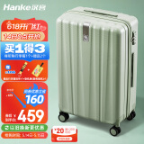 汉客行李箱女拉杆箱男大容量双层拉链密码旅行箱26英寸绿 81升巨能装