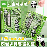 递乐 立体感卡通文具圣诞节礼物套装六件套小学生伴手礼开学礼物活动期中奖品铅笔套装 0031-熊猫