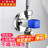 潜水艇（Submarine）全铜马桶角阀逆止阀 马桶止逆阀防反水卫生间单向止回阀防回流 【双出水】马桶角阀(内置逆止阀)