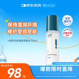 绽妍透明质酸修护生物敷料水剂120ml 医用补水保湿修复玻尿酸敏感肌