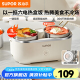苏泊尔（SUPOR）  加热饭盒保温饭盒自热饭盒 电加热饭盒上班族带加热饭神器小学生用电热保温饭盒 1L