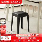 全友家居小方凳子可叠放家用结实耐用软包高脚移动塑料板凳KD 黑色|软垫凳*2