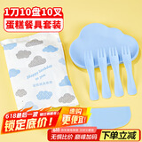 优奥（YOUAO）一次性盘子10人份一次性餐盘刀叉盘套装生日蛋糕刀叉碟云朵盘