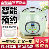半球智能电饭煲家用多功能预约煮饭锅不粘锅煮粥煲汤全自动蒸煮一体电饭锅小型 5L智能版-豪华陶瓷釉内胆 5L
