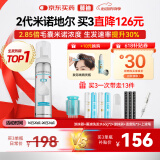 【第二代米诺地尔】蔓迪生发泡沫剂60g（倍速生发 清爽不油）防脱育发增发液5%浓度酊搽剂