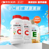 养生堂天然CE组合（VC100片+VE100粒）维C增强免疫力 维E美容祛黄褐斑