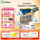 雅培（Abbott）怡保康 低升糖稳定血糖 中老年全营养配方粉 港版850g