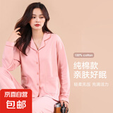 纯棉睡衣女秋冬家居服女空调房纯色开衫长袖 粉红色 2053 L