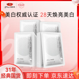 京润珍珠美白补水大白膜25片 淡斑提亮保湿面膜贴改善暗沉去黄护肤品男女