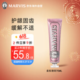 MARVIS玛尔仕牙膏75ml 意大利进口玛尔斯柔和薄荷缓解敏感护龈 清新口气