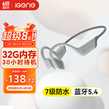 击音【32G内存+7级防水】蓝牙耳机运动跑步防水MP3音乐免插卡长续航不入耳骨传导概念气传导无线耳挂