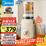 美的（Midea）【国家补贴】原汁机 多功能家用电动榨汁机豆浆机全自动冷压炸果汁果蔬机渣汁分离MJ-ZZ12W6-003