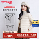 鸭鸭（YAYA）轻薄羽绒服女短款休闲内胆薄款冬季内搭保暖新国标外套KX 米白 L