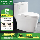 法恩莎（FAENZA）卫浴静音缓降马桶家用坐便器节水防臭喷射虹吸快拆盖板易洁釉面 【一级水效·FB16188】200坑距