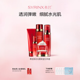 希芸（syrinx）新水漾水乳套装护肤品换季深层补水保湿滋润水乳送老婆礼物 【干皮选择】润而不油保湿5件套