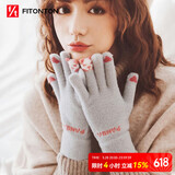 FitonTon手套女冬季防寒保暖女生手套加厚加绒毛线手套防风可爱触屏手套女