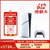 索尼（SONY）PlayStation5 PS5游戏机 家庭游戏机主机 畅玩双影奇境（幻裂奇镜） PS5 PRO主机 2TB 日版数字版