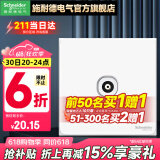 施耐德开关插座面板86型墙面斜五孔插座面板 皓呈系列奶油白色 电视 插座