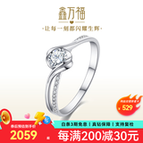 鑫万福 铂金钻戒双排戒壁扭臂钻石戒指 求婚结婚戒指送女友告白示爱 PT950铂金12分