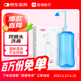 维德（WELLDAY）洗鼻器成人儿童鼻炎冲鼻器 生理盐水鼻腔清洗器500ml