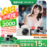 索尼（SONY）ZV-E10L APS-C半画微单 ZV-E10  vlog直播4K视频侧翻式液晶屏zv-e10 白色套机（国补） 官方标配（不含内存卡）