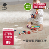 babycare婴幼儿手摇铃玩具0-1岁新生儿趣味安抚牙胶玩具(箱装)