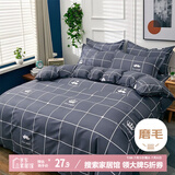 艾薇（AVIVI） 被套单件被单磨毛被套单人被套宿舍被罩单件150*200cm 蓝色方格