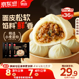 思念鲜美猪肉小笼包300g*3袋共36只 包子早餐速食生鲜面点咸包