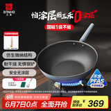 三禾微纳无涂层不粘炒锅炒菜锅无油烟含钛锅具30cm黛蓝青配钢铲LC30S1