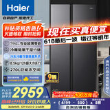 海尔（Haier）小红花512升594mm专业超薄零嵌对开门电冰箱冰箱双开门一级能效BCD-512WGHSSB5SYU1国家补贴20%