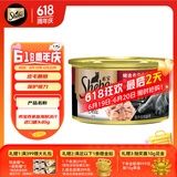 希宝宠物猫粮猫湿粮泰国进口猫罐头吞拿鱼海鲜汤汁系列85g