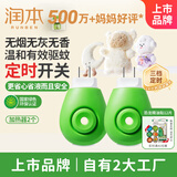 驱蚊器电蚊香液加热器经典定时款2个装三档定时自动循环开关