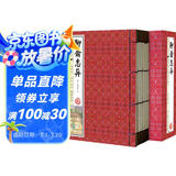 聊斋志异（套装共6册 国学典藏 线装书系 插图版）
