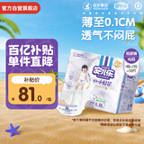 安儿乐（Anerle）小轻芯纸尿裤XL58片(12-17kg) 超薄透气【品牌直供 安心品质】