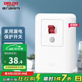 德力西（DELIXI） 漏电保护开关 大功率空调插座家用漏电保护器空开漏保断路器 【纤薄】40A大功率漏电保护开关